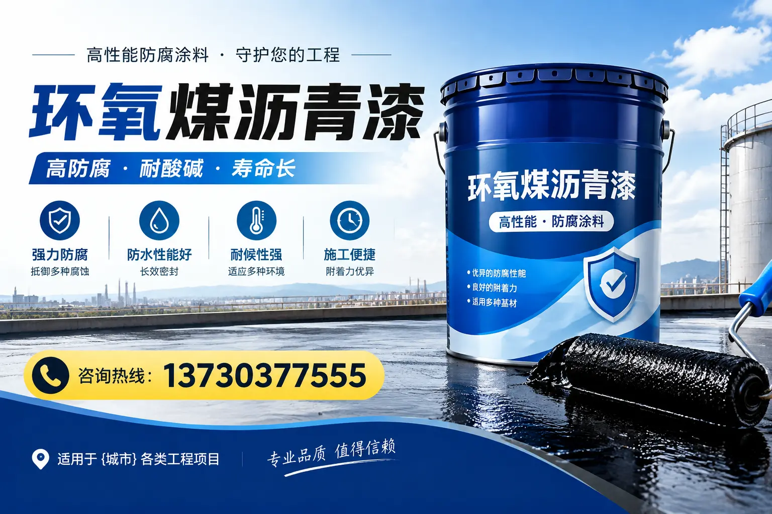 在明水使用环氧煤沥青漆的常见误区解析