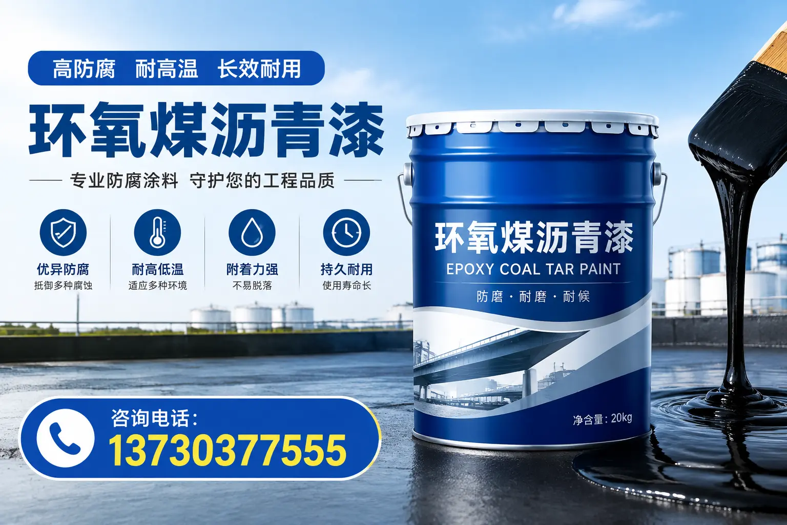 在明水使用环氧煤沥青漆的常见误区解析